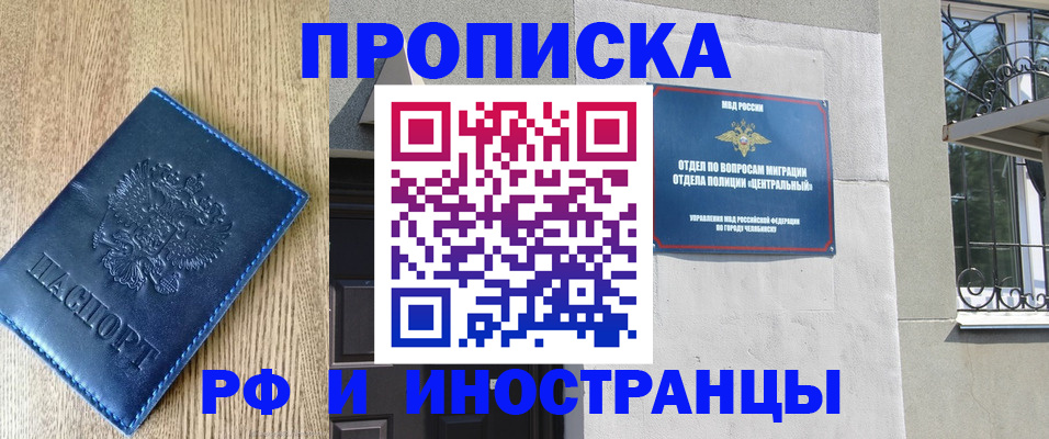 прописка 2025 в Ржеве