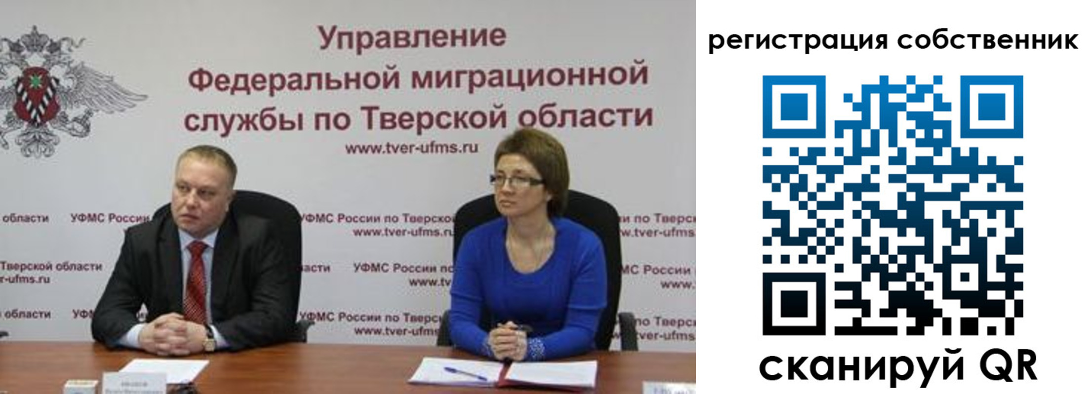 регистрация для дет. сада в Ржеве