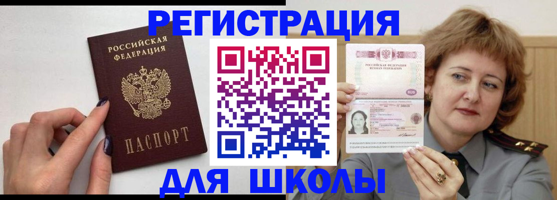 прописка регистрация в Ржеве